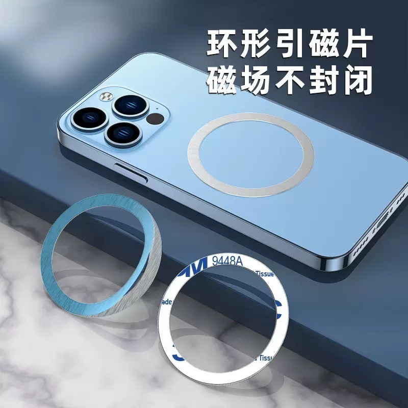 Wireless magnetic charging suction bracket magnetic suction ring patch