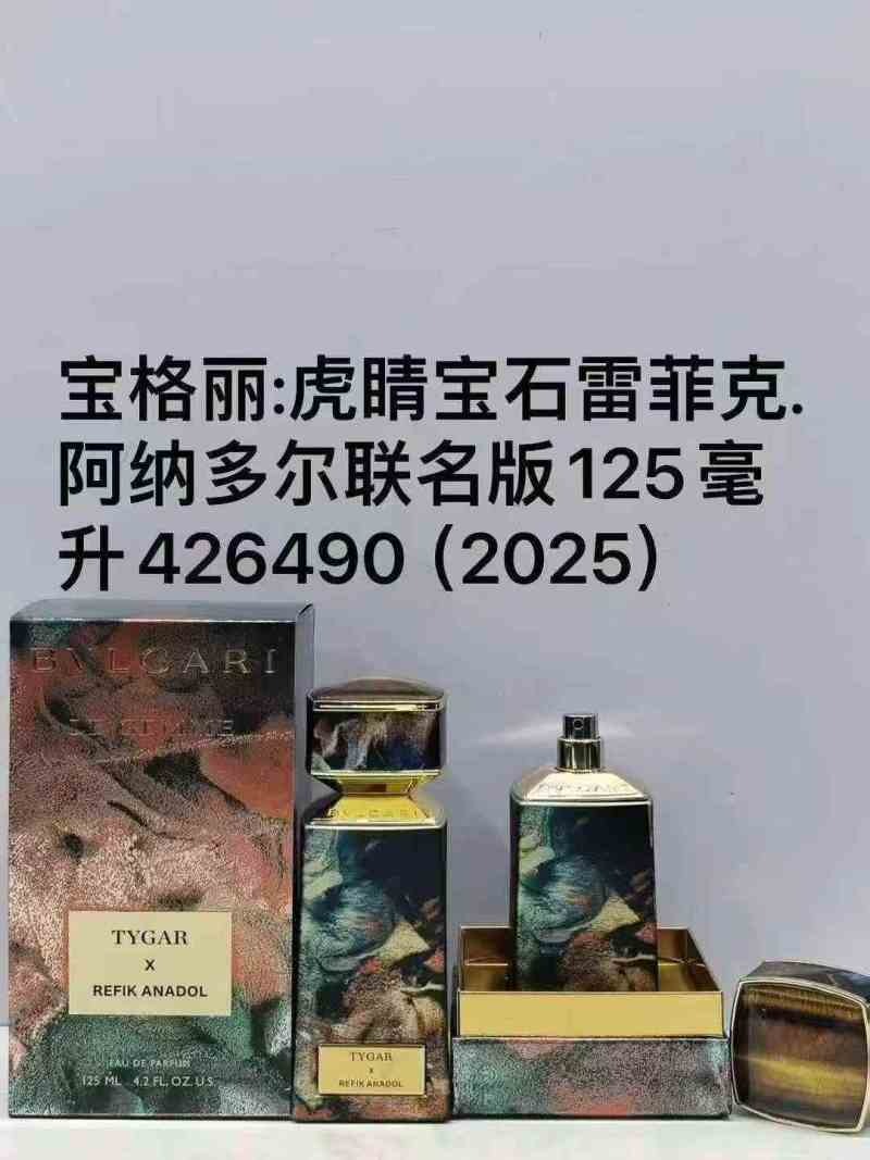 426490 Bulgari:Tiger Eye Gem Refic.Anadolu Joint Edition
