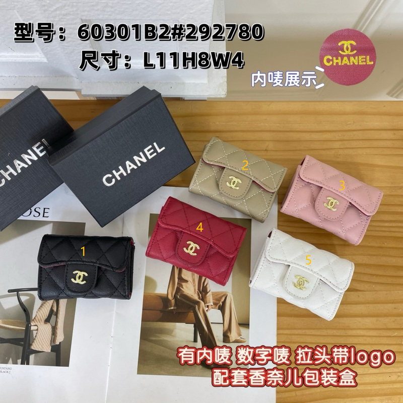 CHANEL Wallet