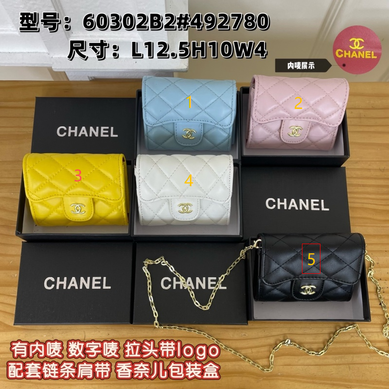 CHANEL chain bag