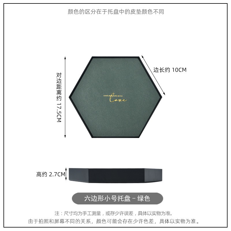 Morandi Color Tray Geometric Leather Mat Metal Iron Storage Tray Nordic Cosmetics Debris Storage Organizer
