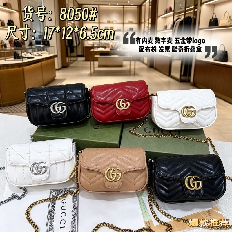 8050#Gucci GG Marmont Mini Quilted Chain Bag