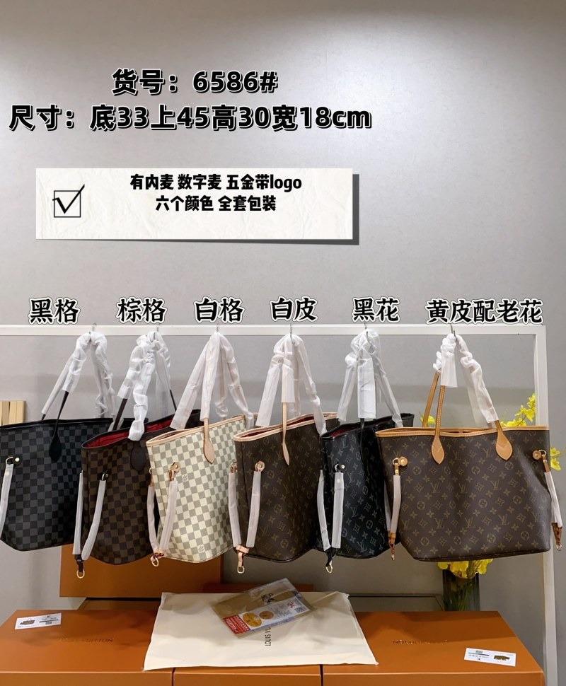 6586# LV Large‑Capacity Shopping Tote Bag