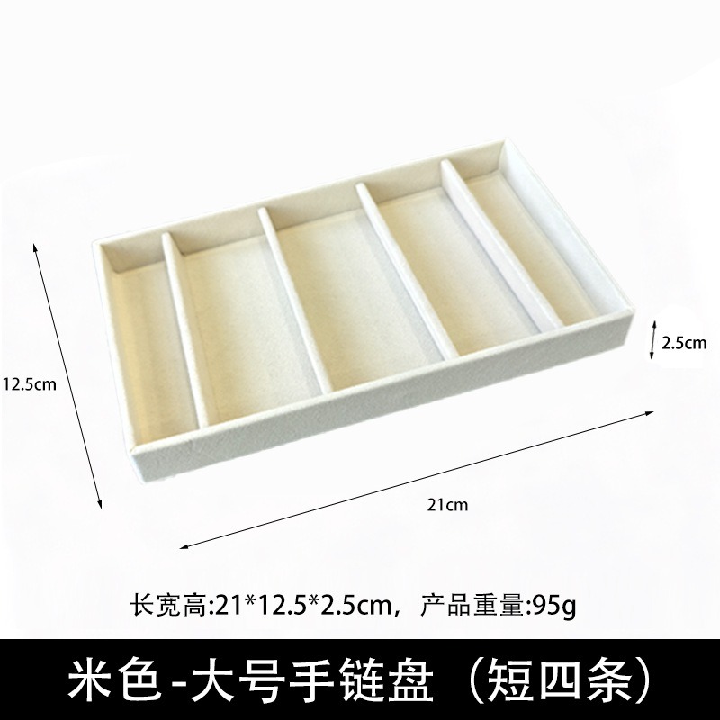 【Beige】Necklace tray(Short Shijo)