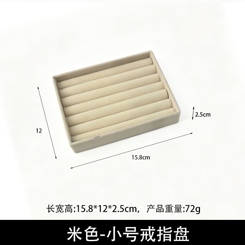 【Beige】Small ring plate